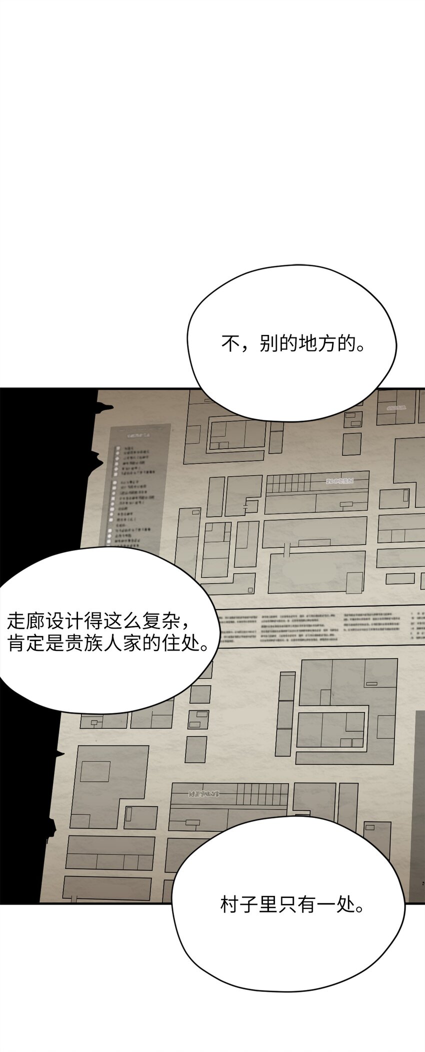 80 对不起，我来晚了(1/2)-第80话