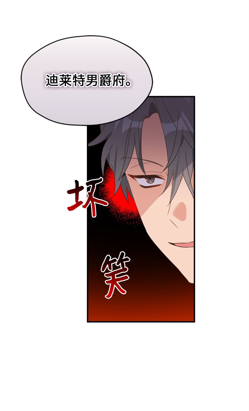 80 对不起，我来晚了(1/2)-第80话