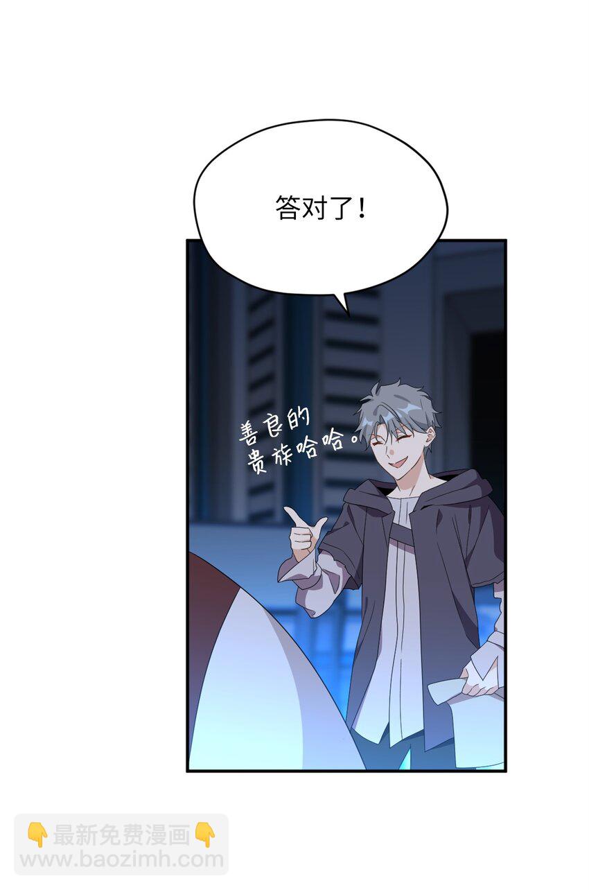 80 对不起，我来晚了(1/2)-第80话