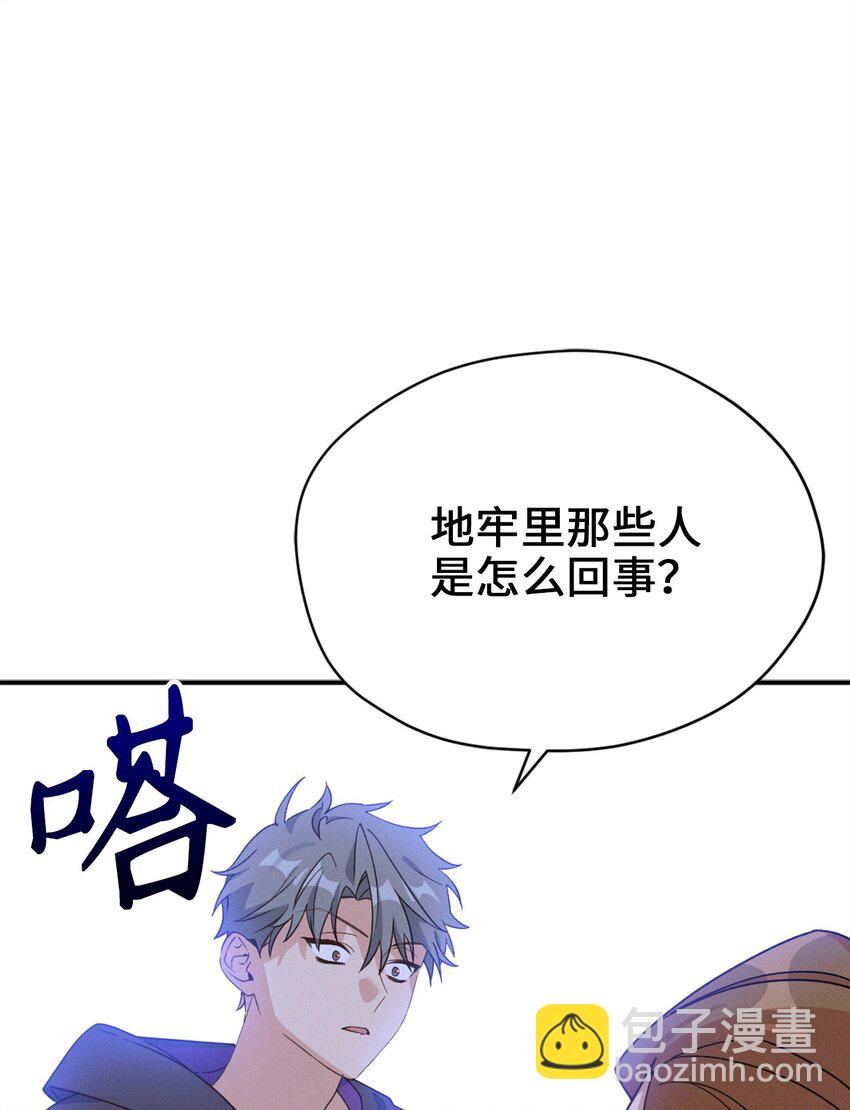 82 难道还没结束吗(1/2)-第82话