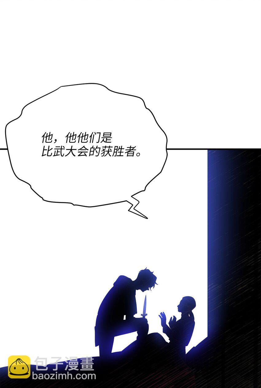 82 难道还没结束吗(1/2)-第82话