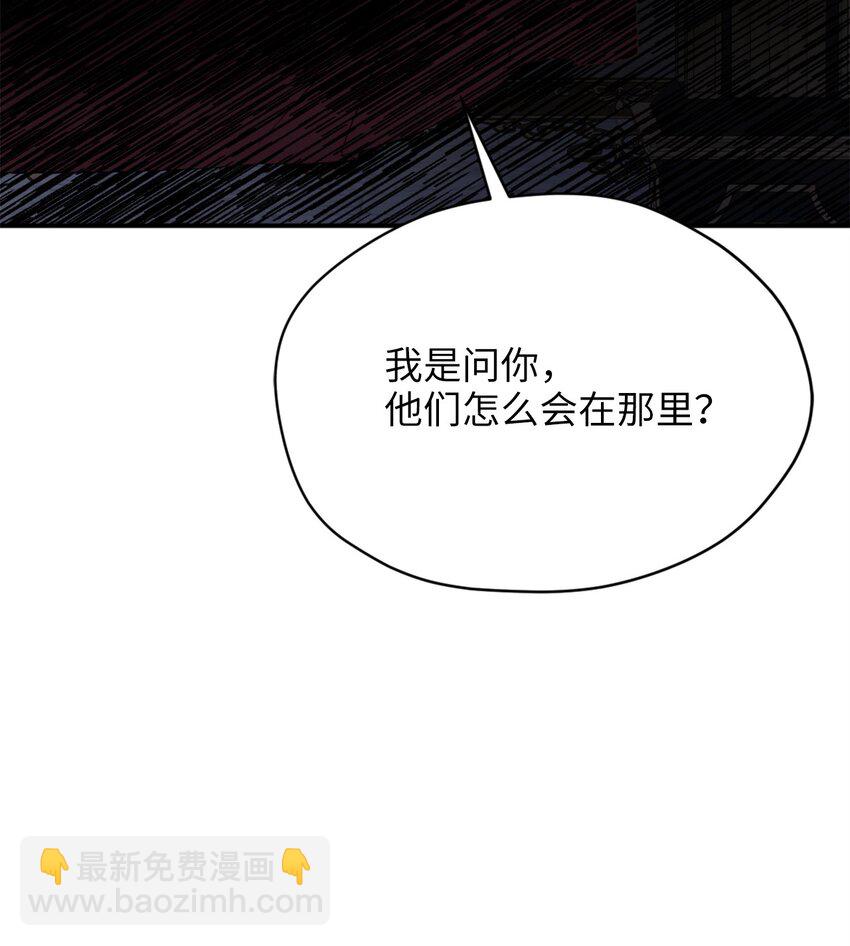 82 难道还没结束吗(1/2)-第82话