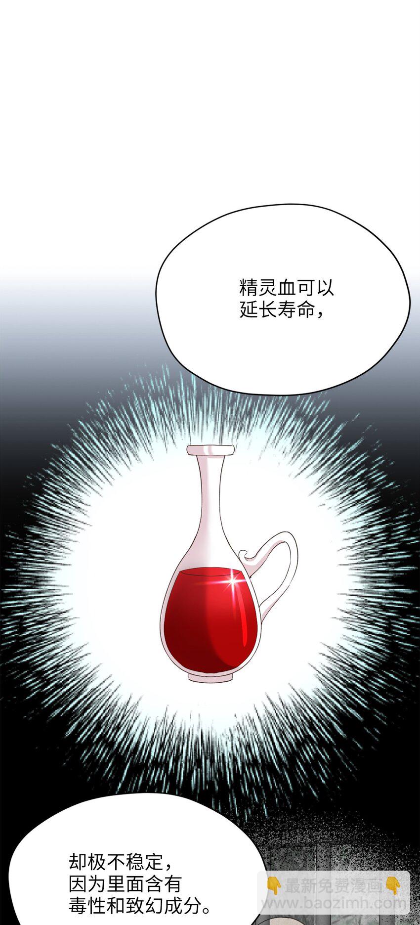 82 难道还没结束吗(1/2)-第82话