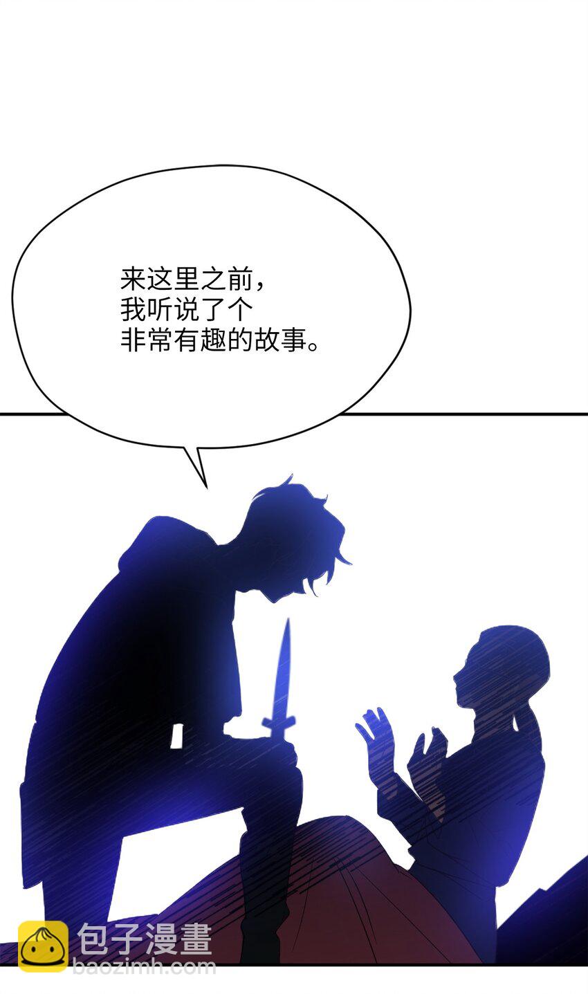 82 难道还没结束吗(1/2)-第82话