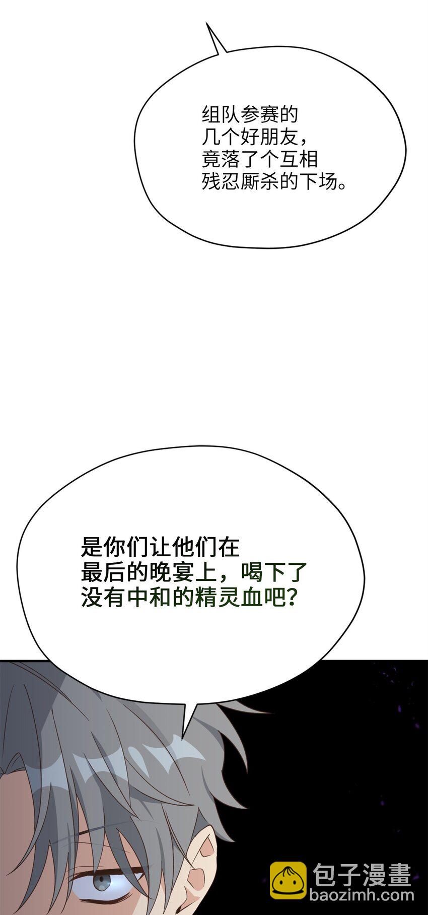 82 难道还没结束吗(1/2)-第82话