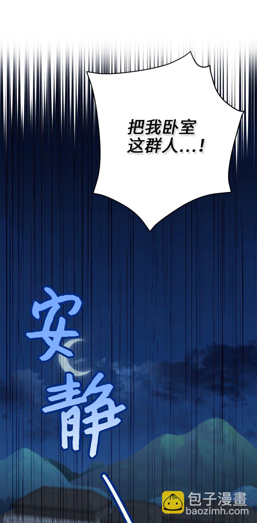 82 难道还没结束吗(1/2)-第82话
