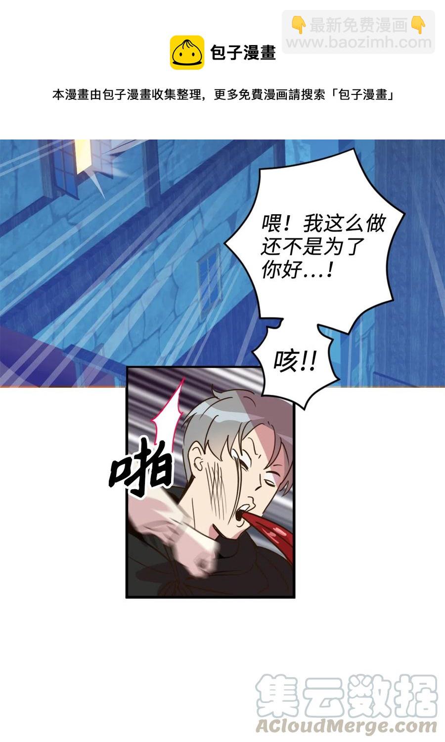 010 难道这就是发情期？(1/2)-第10话