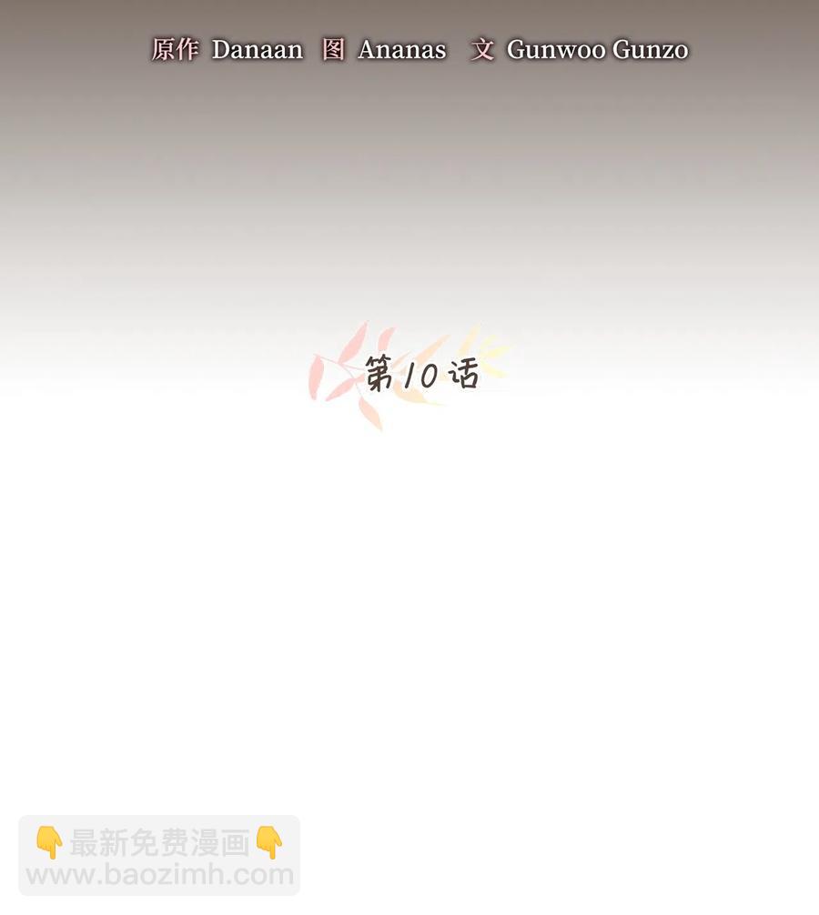 010 难道这就是发情期？(1/2)-第10话