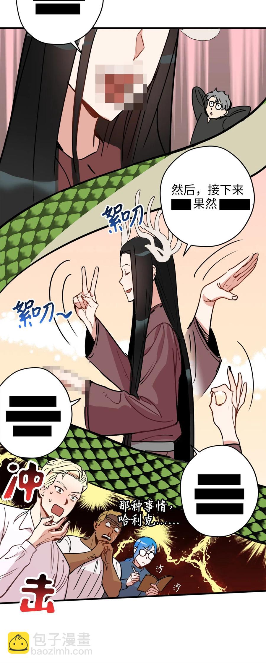 010 难道这就是发情期？(1/2)-第10话