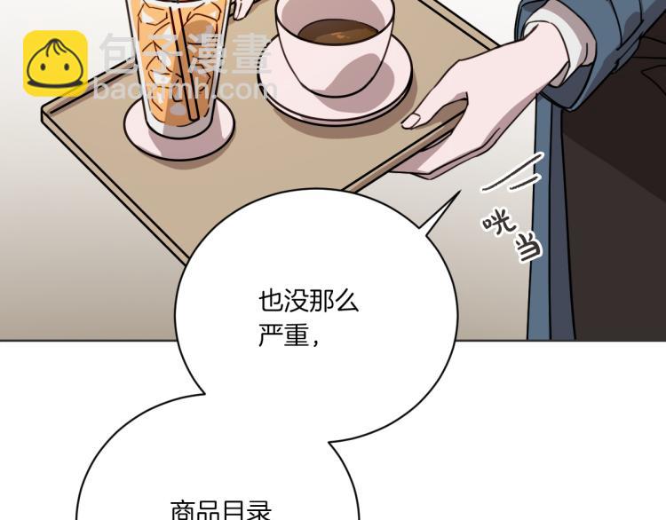 第2话 所以你才甩了我(1/3)-第2话
