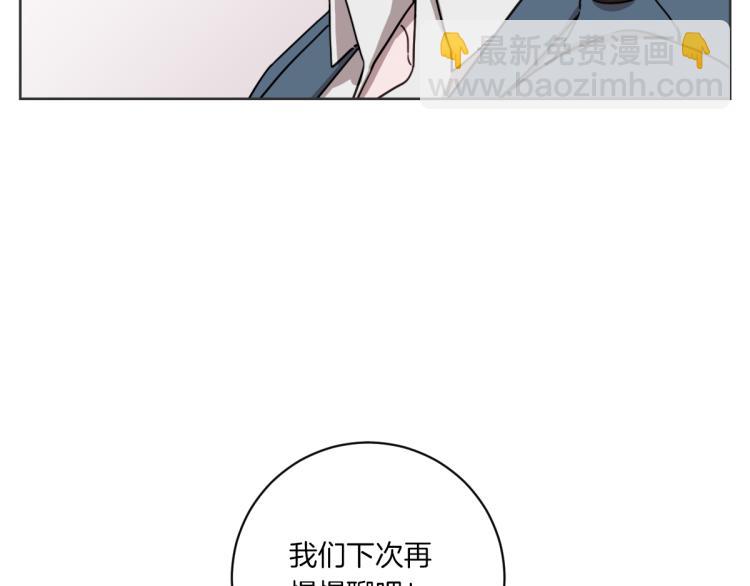 第2话 所以你才甩了我(1/3)-第2话