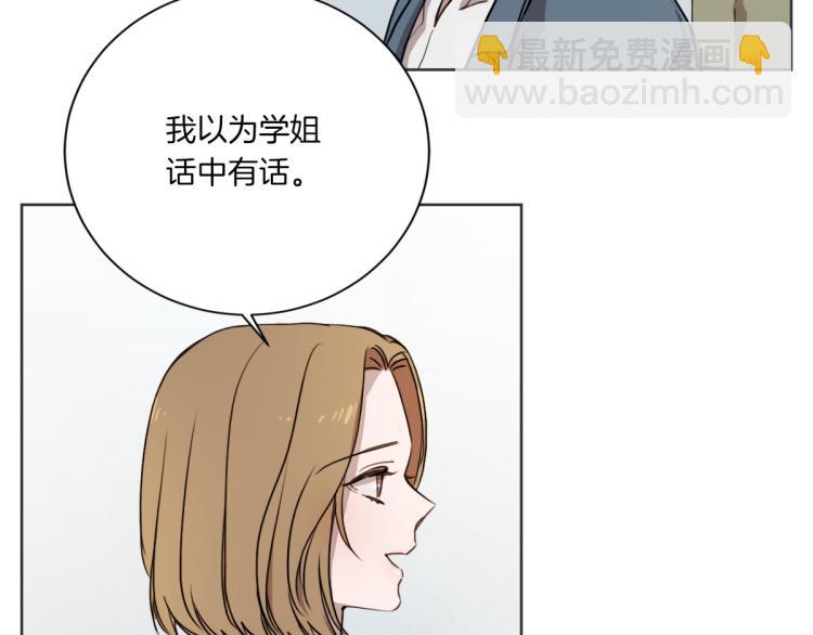 第2话 所以你才甩了我(1/3)-第2话