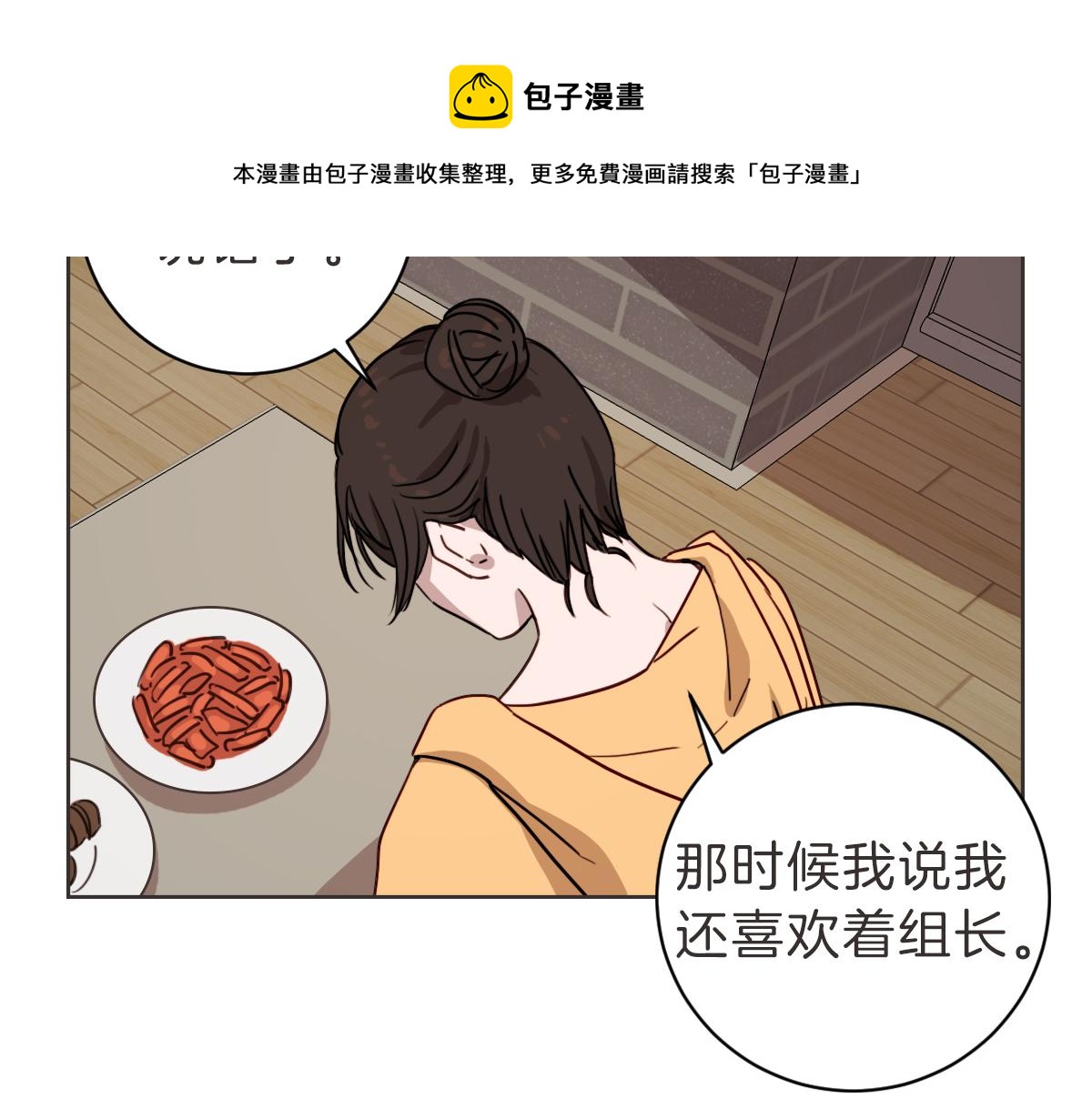 第12话 夜宵配心事(1/3)-第12话