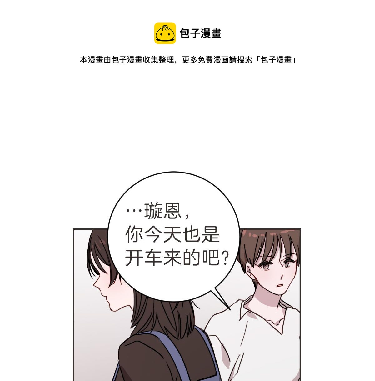 第14话 你大可别管我(1/3)-第14话