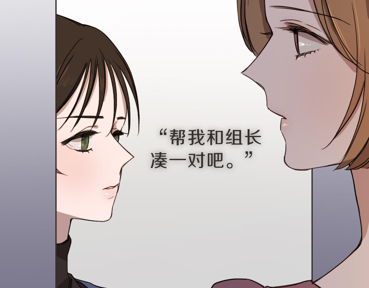 第16话 帮忙凑一对(1/3)-第16话