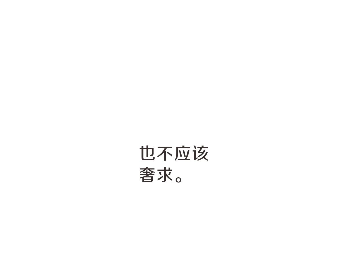 第16话 帮忙凑一对(1/3)-第16话