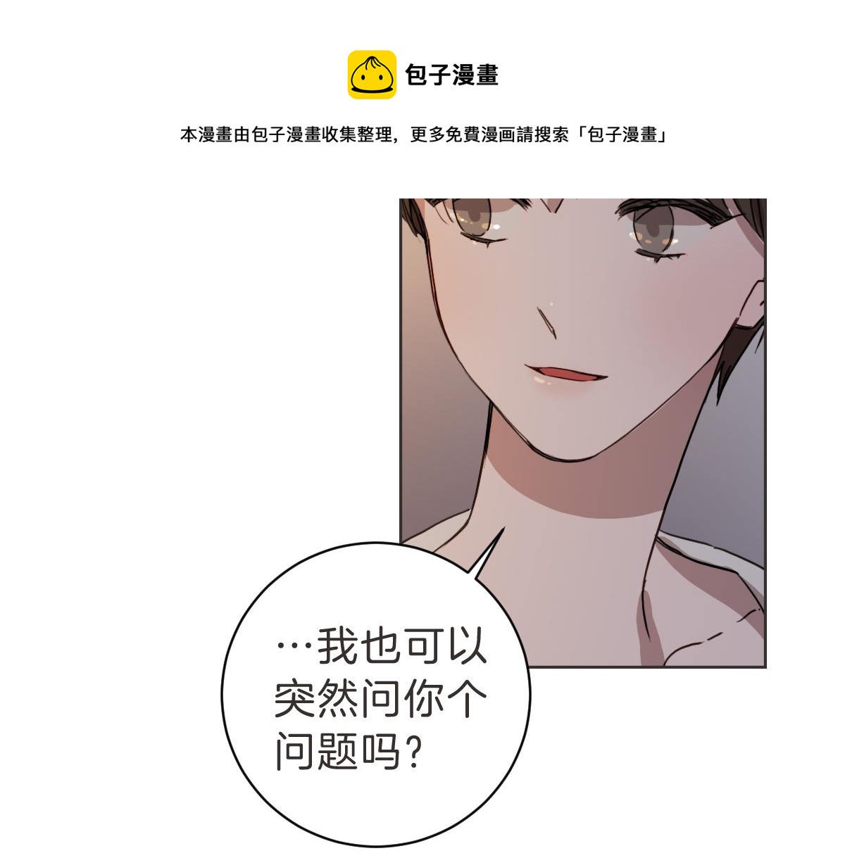 第16话 帮忙凑一对(1/3)-第16话