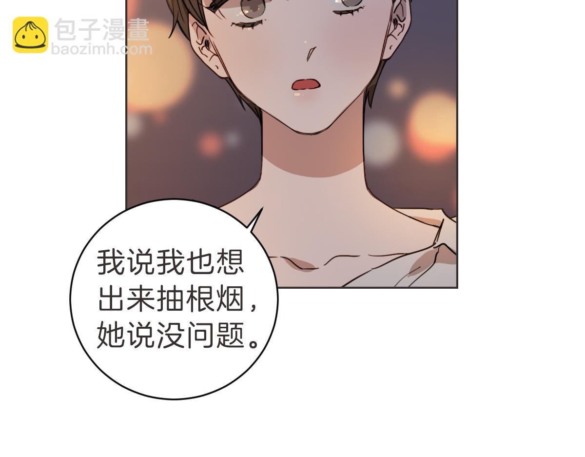 第16话 帮忙凑一对(1/3)-第16话