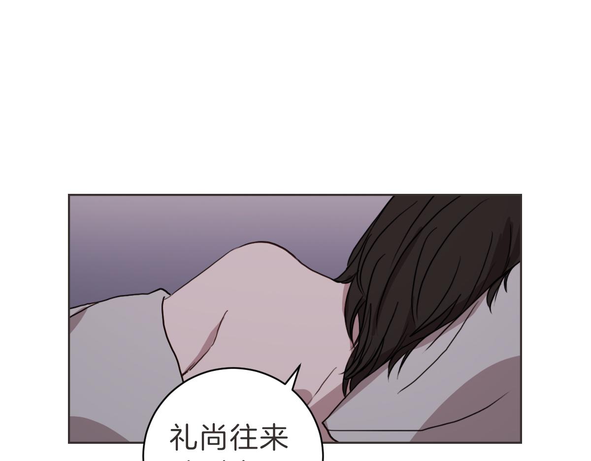 第18话 她还在睡(1/3)-第18话