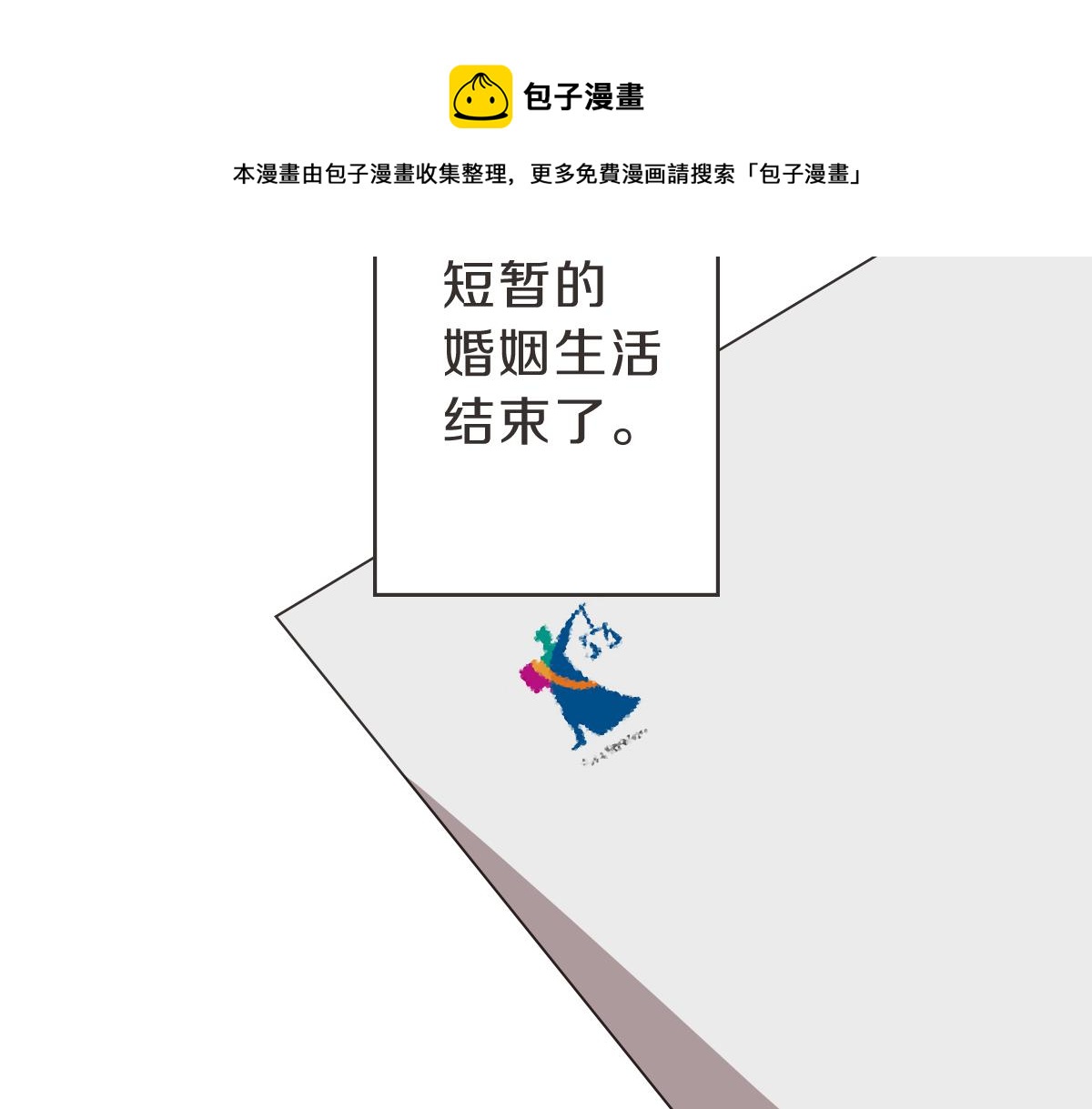 第18话 她还在睡(1/3)-第18话
