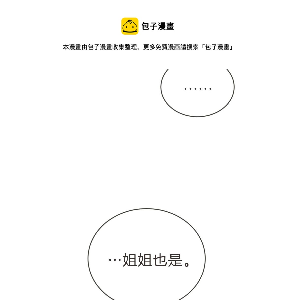 第28话 何去何从(1/3)-第28话