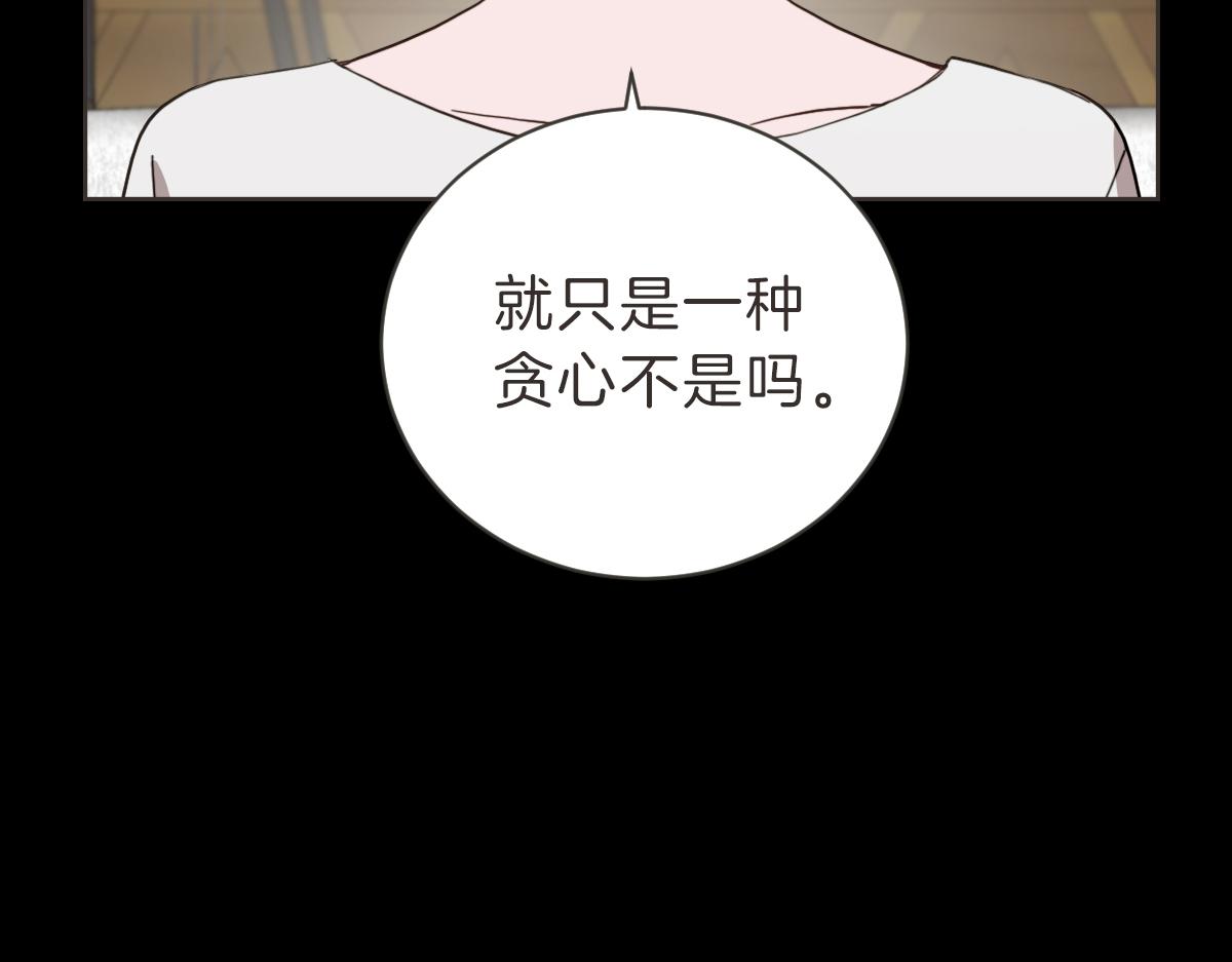 第30话 坦白的勇气(1/3)-第30话