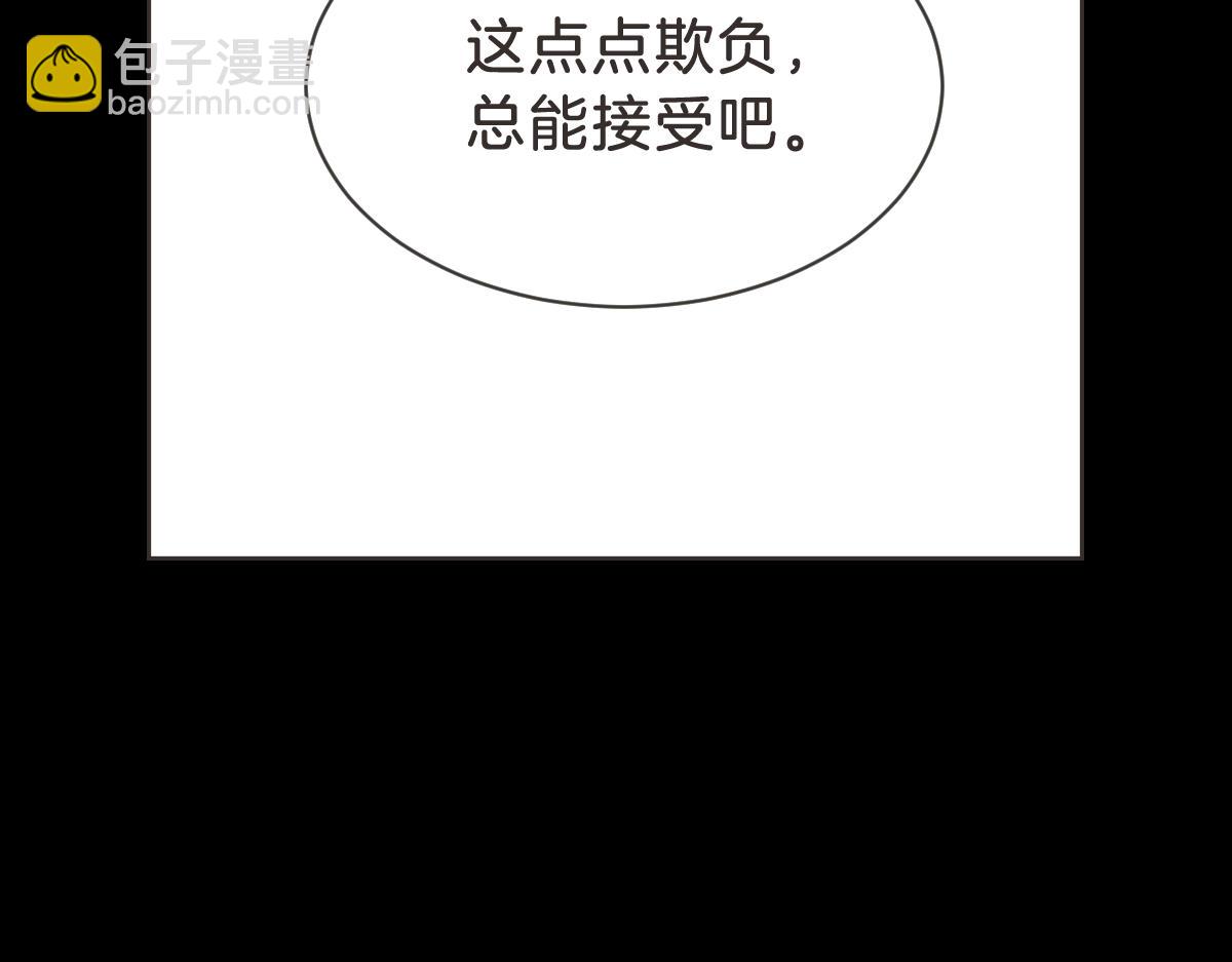第30话 坦白的勇气(1/3)-第30话