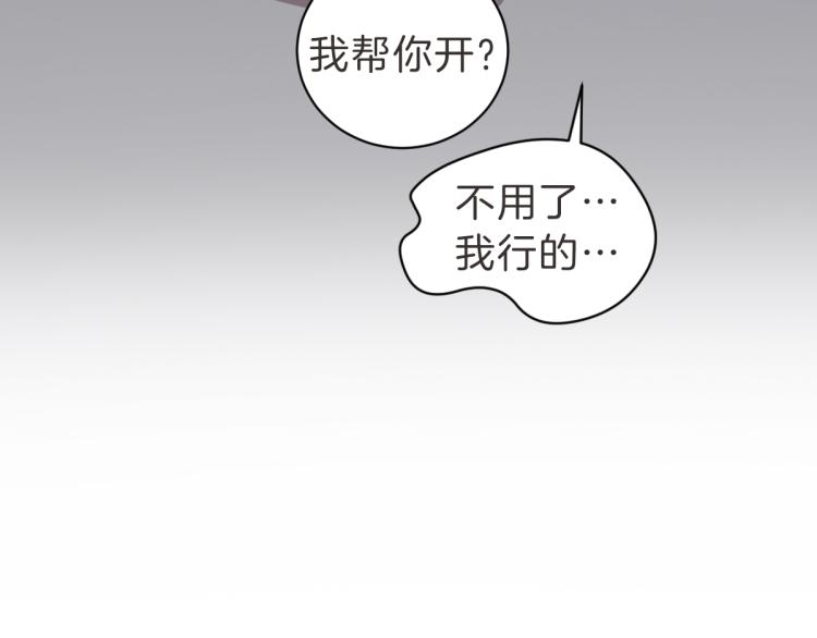 第4话 总是梦到你(1/3)-第4话