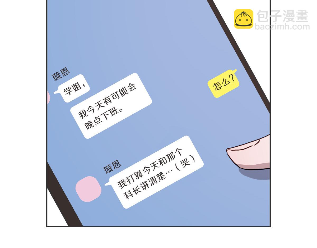 第34话 璇恩的决心(1/3)-第34话