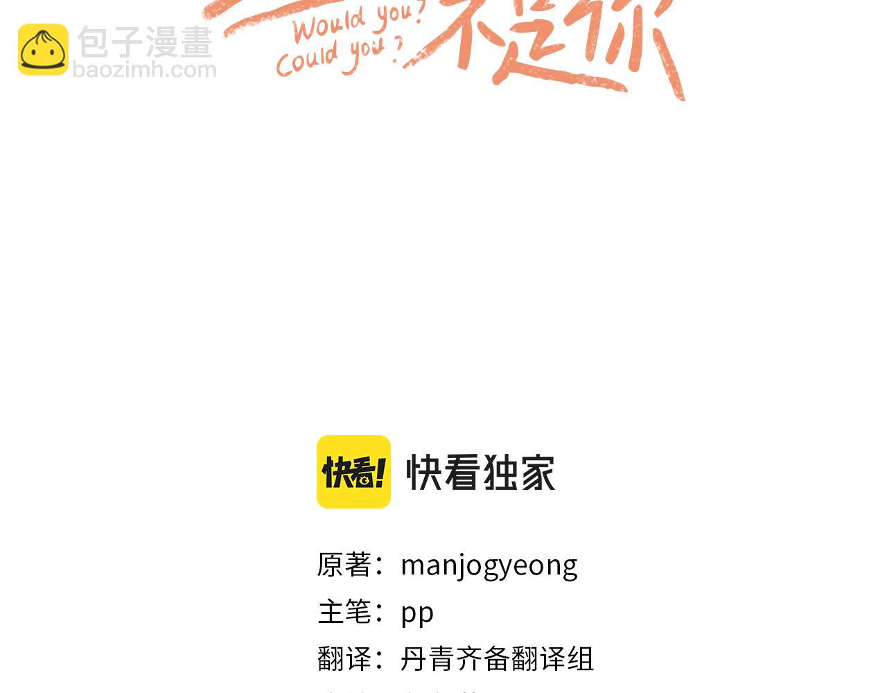 第38话 我有约会(1/3)-第38话
