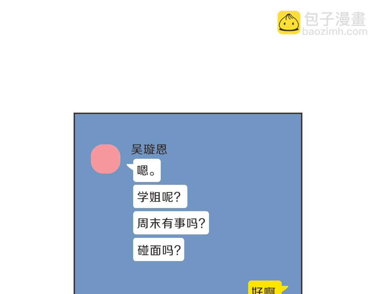 第8话 只要你幸福(1/3)-第8话