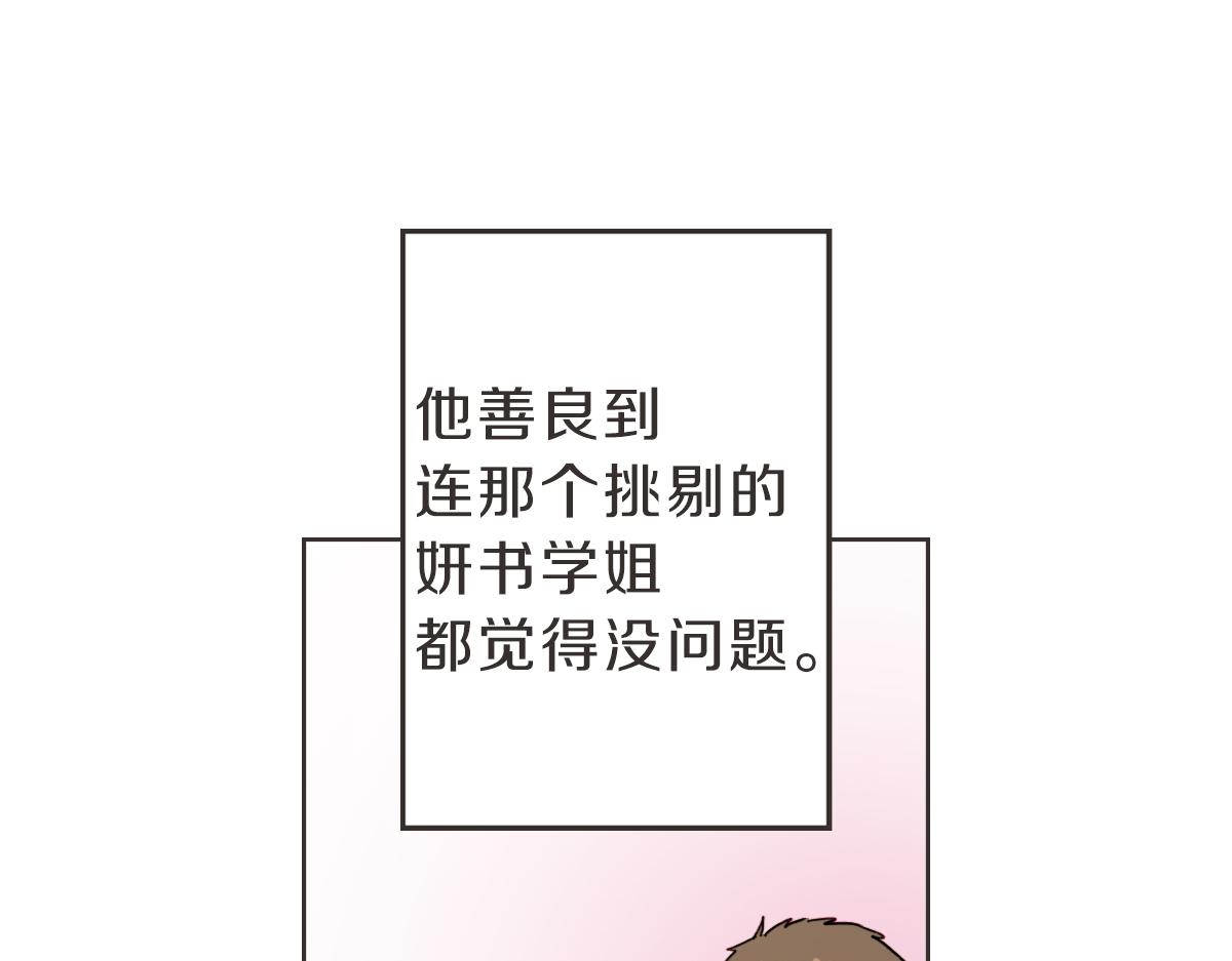 第10话 不愿接的捧花(1/3)-第10话