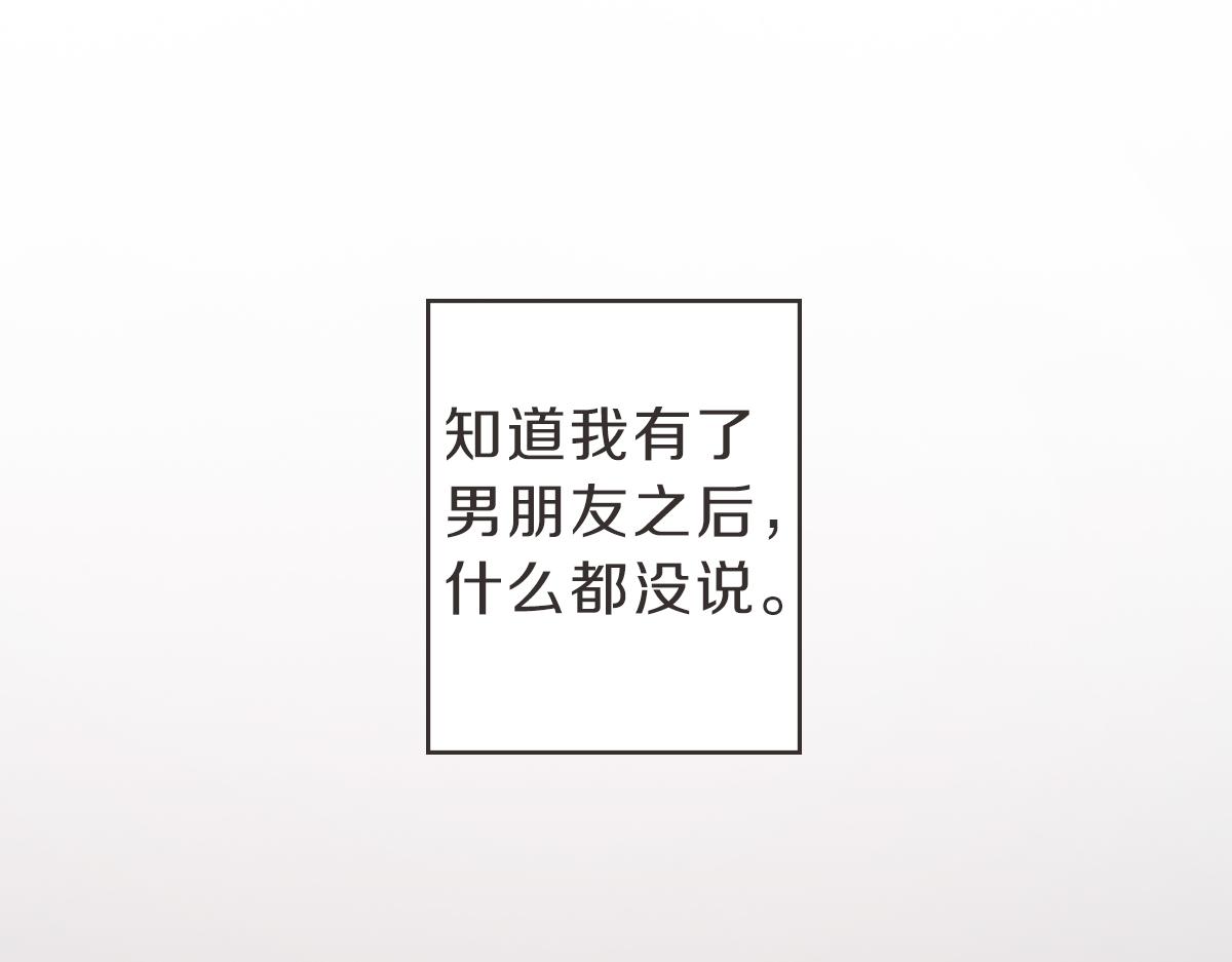 第10话 不愿接的捧花(1/3)-第10话