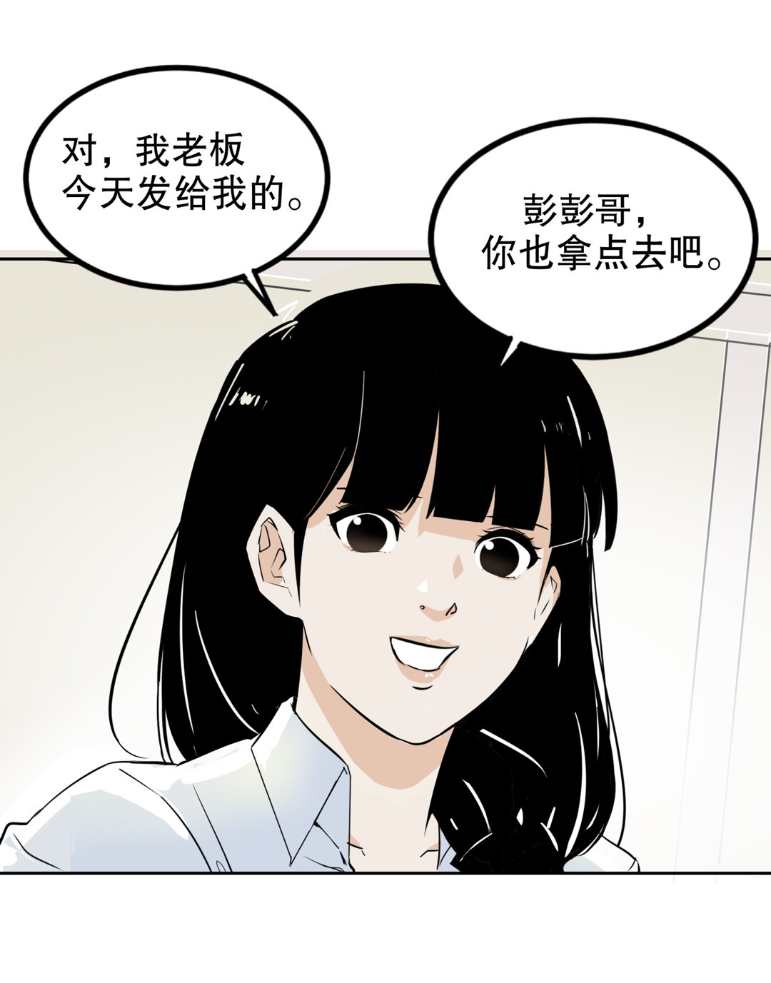 第2话 是心动的感觉-第2话