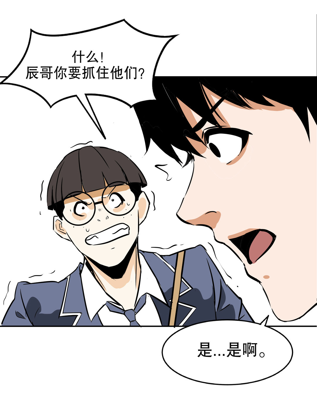 第12话 突如其来的飞车大盗（二）-第12话