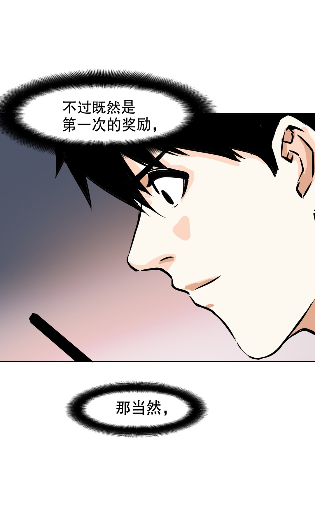 第14话 荒宅里面的女孩（一）-第14话