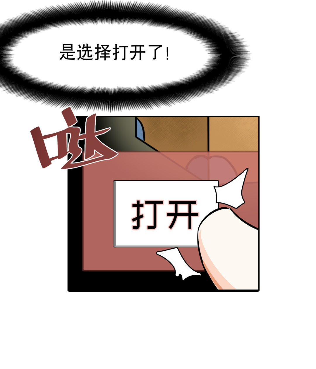 第14话 荒宅里面的女孩（一）-第14话