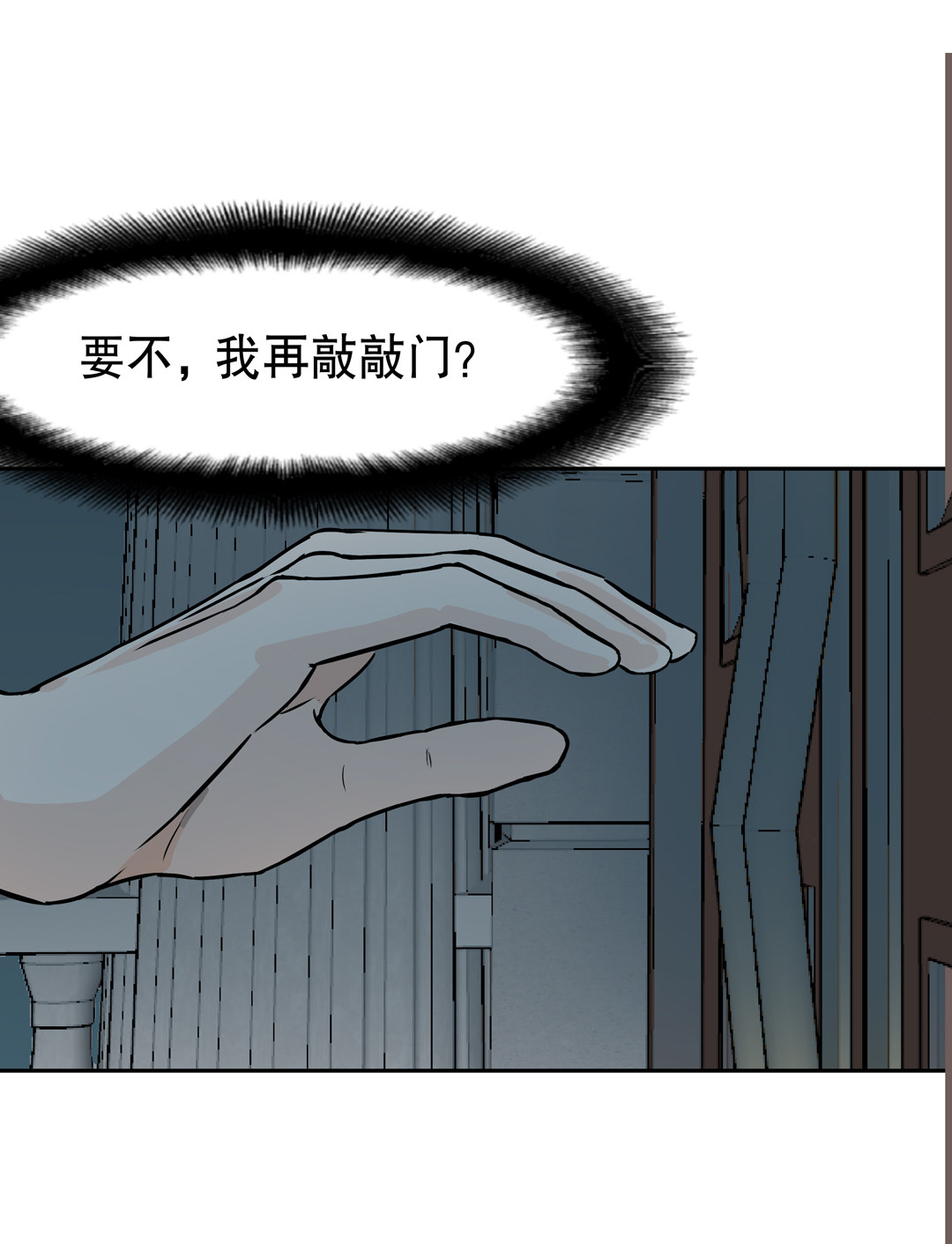 第14话 荒宅里面的女孩（一）-第14话