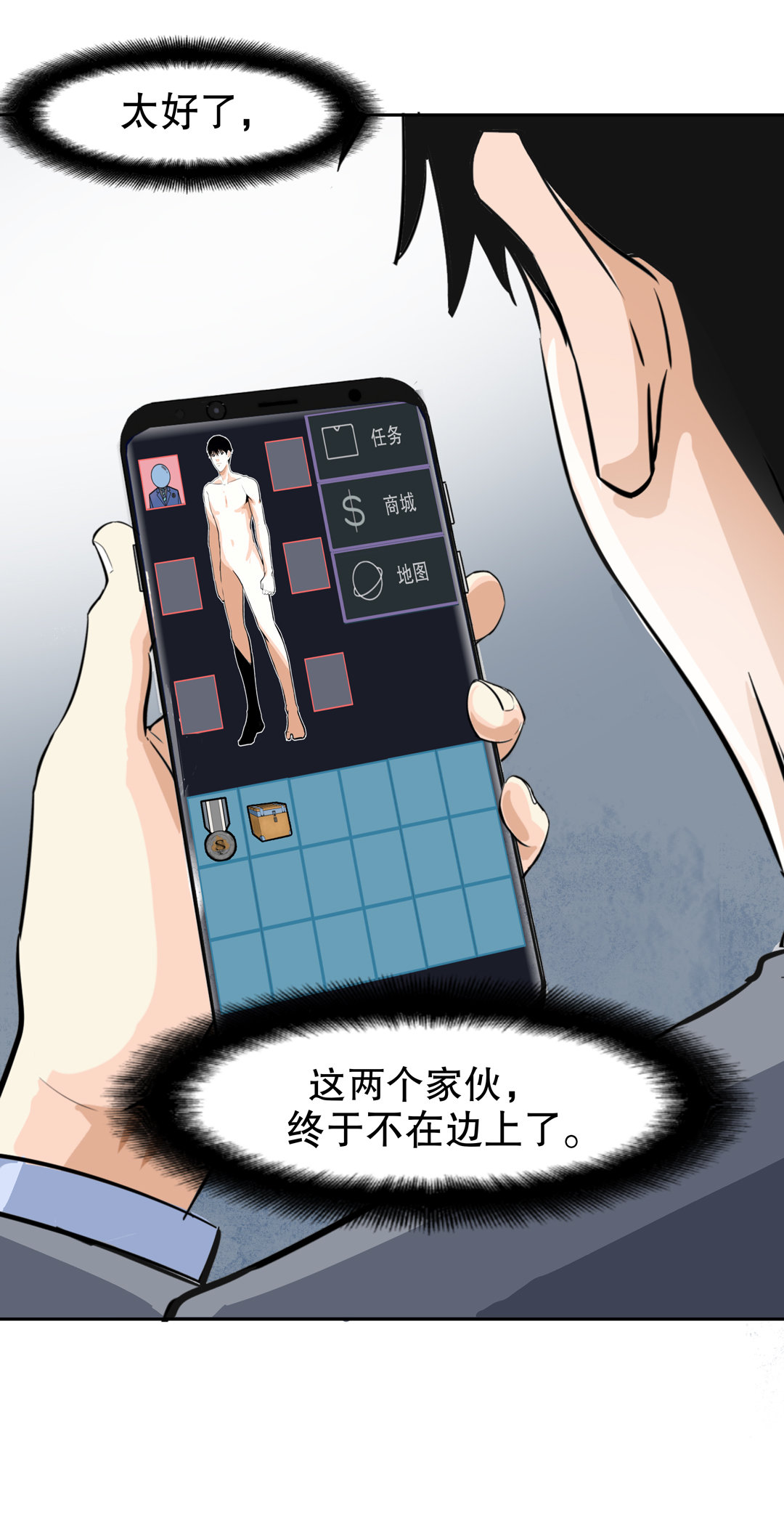 第14话 荒宅里面的女孩（一）-第14话
