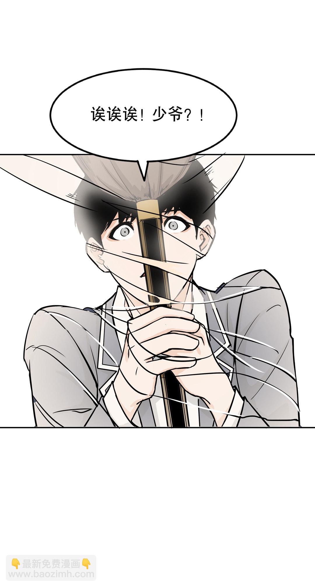 第16话 我的少女管家（一）-第16话