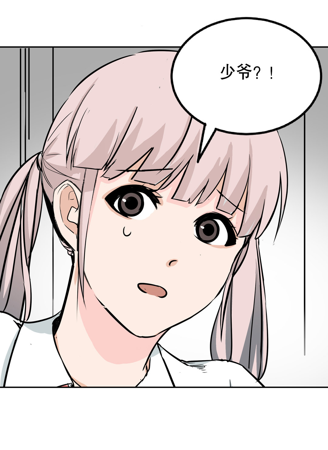 第16话 我的少女管家（一）-第16话