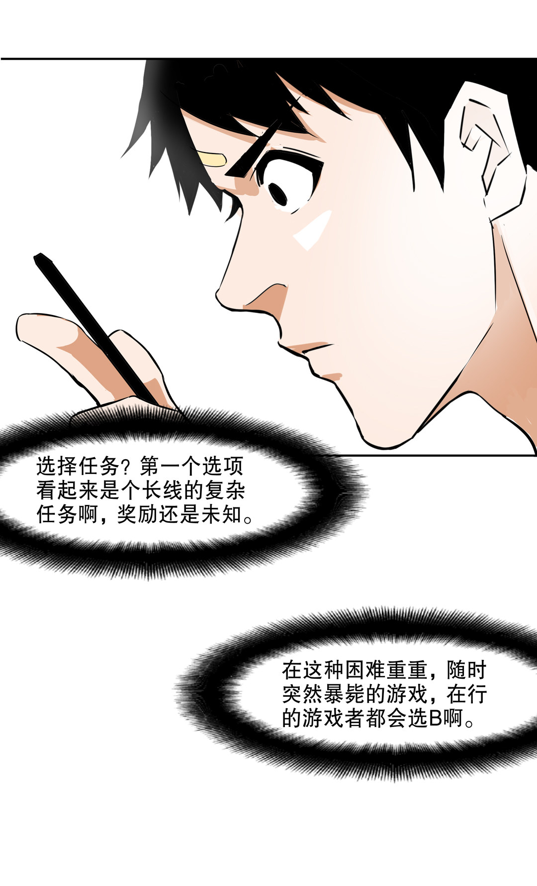 第16话 我的少女管家（一）-第16话