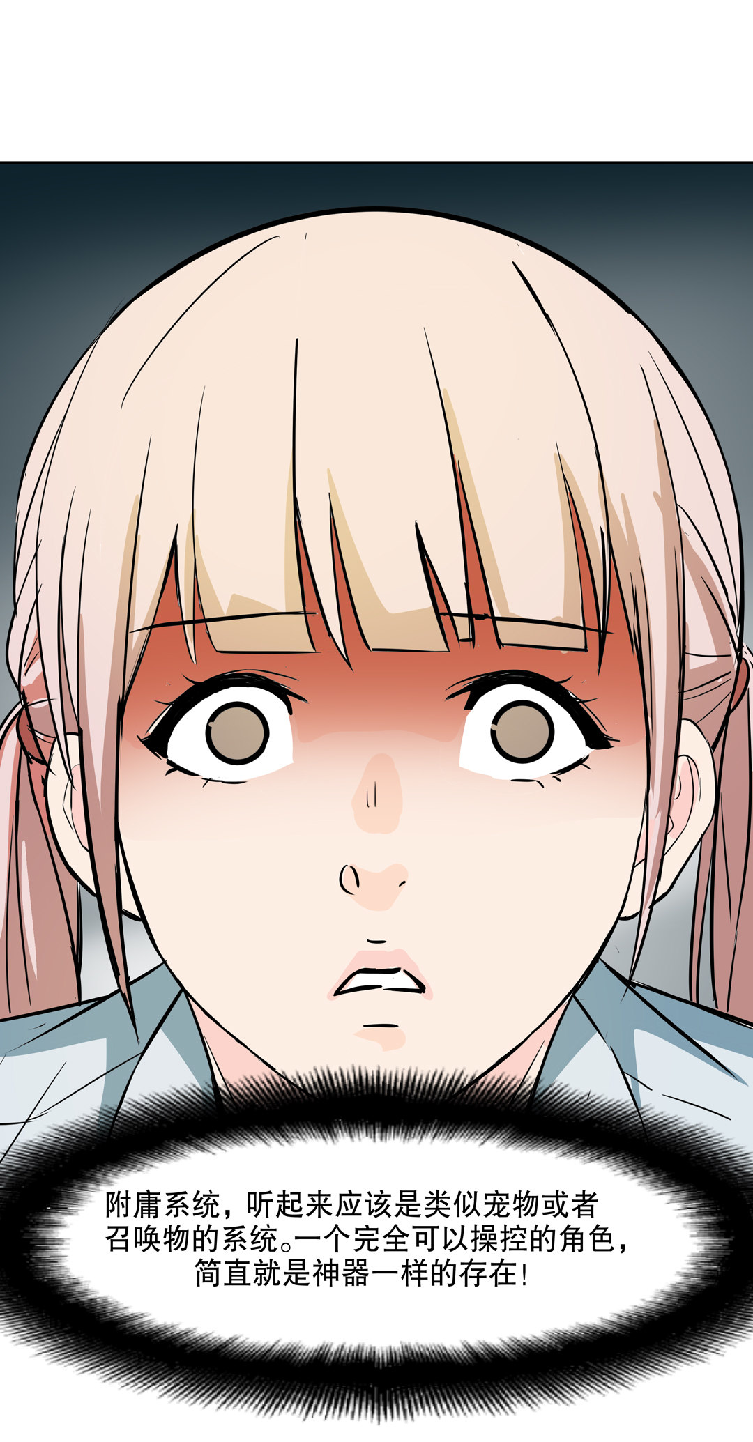第16话 我的少女管家（一）-第16话