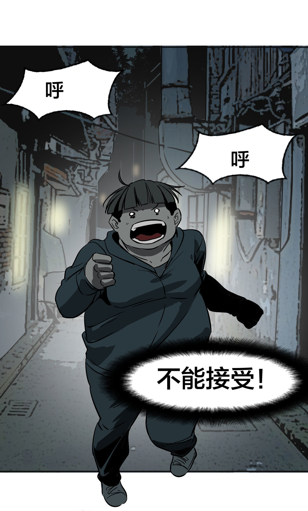 第18话 什么情况？金牙哥！-第18话