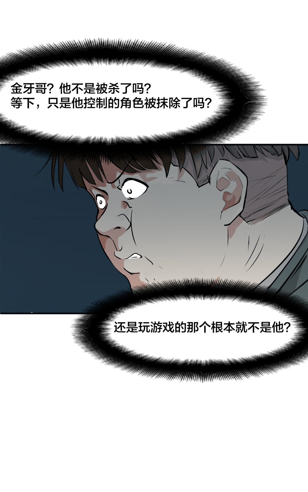 第18话 什么情况？金牙哥！-第18话