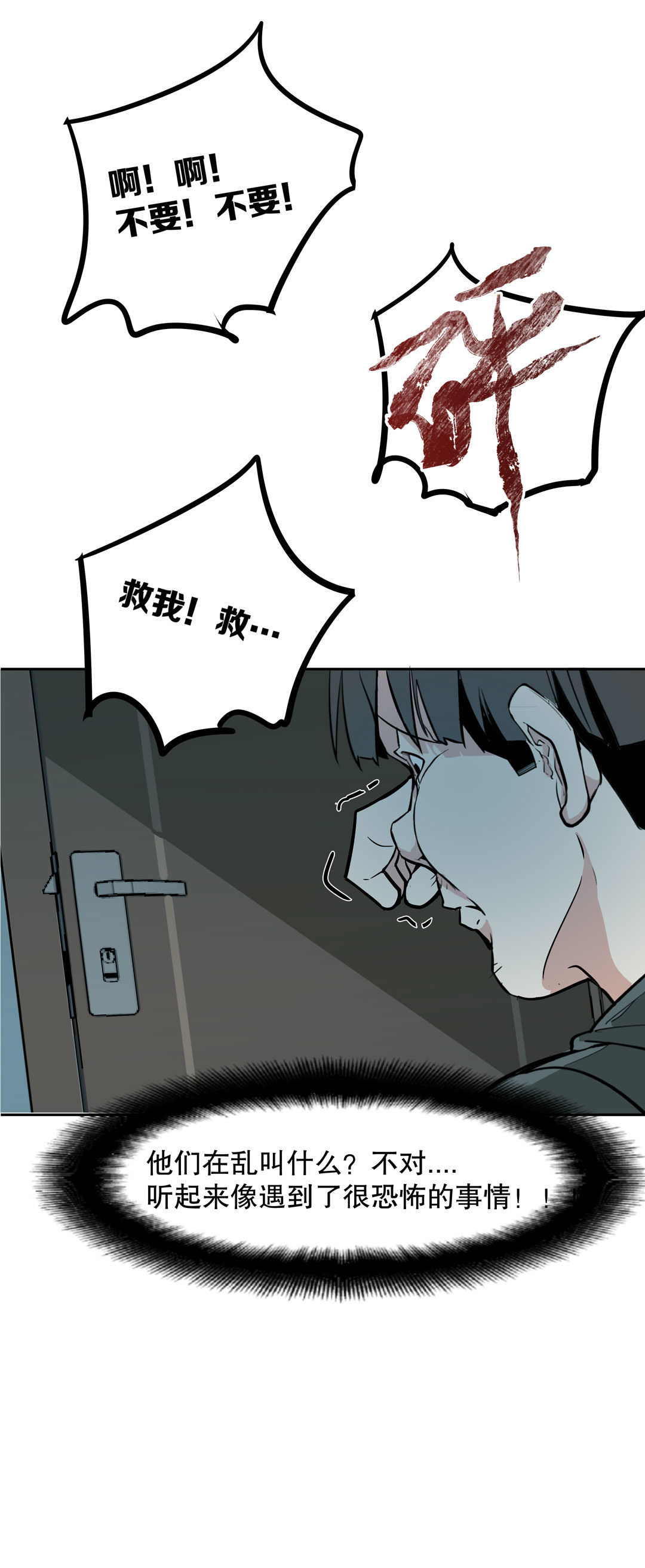 第20话  手机杀人了！-第20话