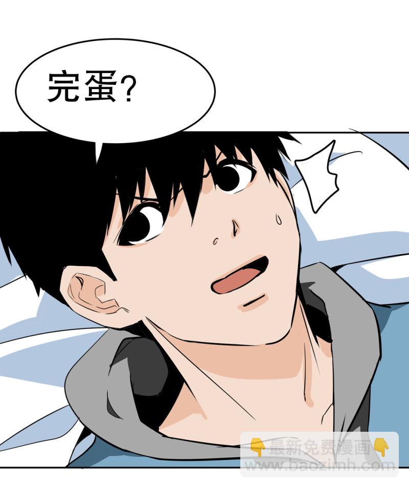 第22话 明明很可爱，却送我上学-第22话