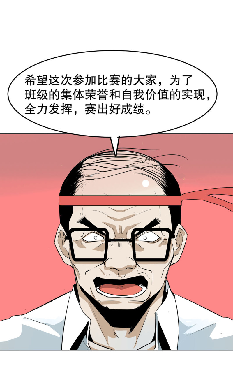 第24话 王秃头与张师太-第24话