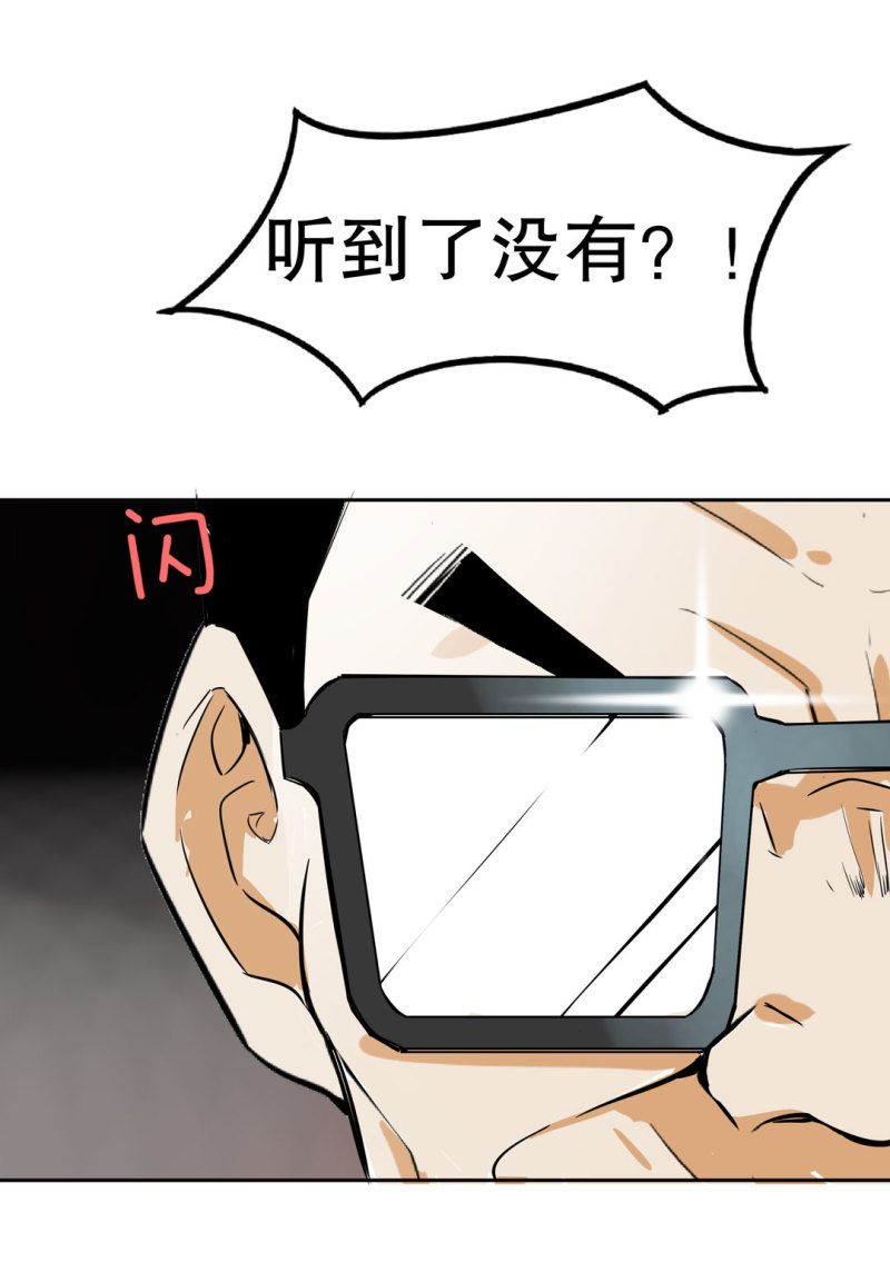 第24话 王秃头与张师太-第24话