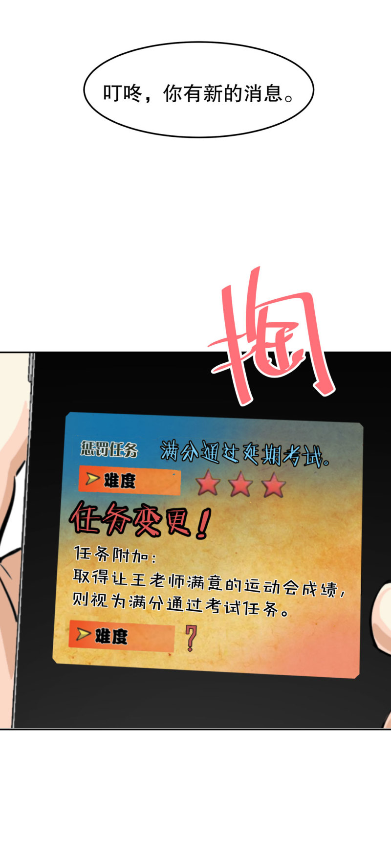 第24话 王秃头与张师太-第24话
